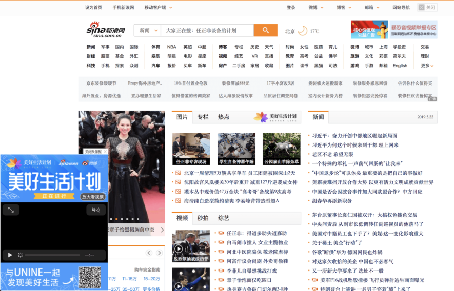 Пример сайта на китайском языке